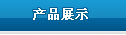 a(chn)Ʒչʾ